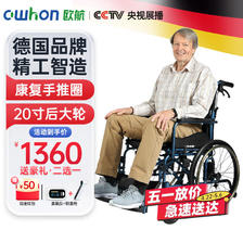 欧航 手动轮椅镁合金老人折叠轻便多功能减震瘫痪老年人加大加宽专用手推