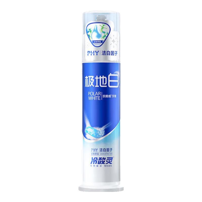 冷酸灵 多效护理牙膏套装5支620g 34.9元(需用券)