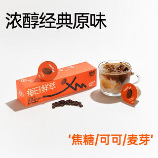 连咖啡 每日鲜萃系列组合装 意式浓缩黑咖啡速溶咖啡粉 浓醇经典原味2g*7颗*2盒 18.9元 - 86线报 连咖啡 每日鲜萃系列组合装 意式浓缩黑咖啡速溶咖啡粉 浓醇经典原味2g*7颗*2盒 18.9元 - 86线报