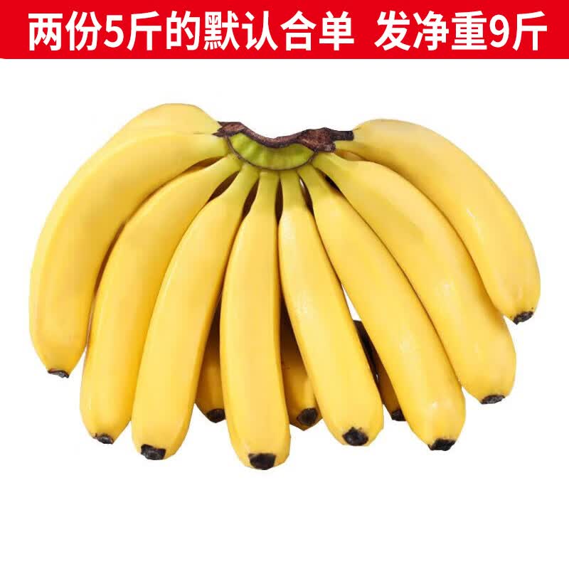 静益乐源 新鲜云南大香蕉 2.5kg 7.9元 - 线报酷