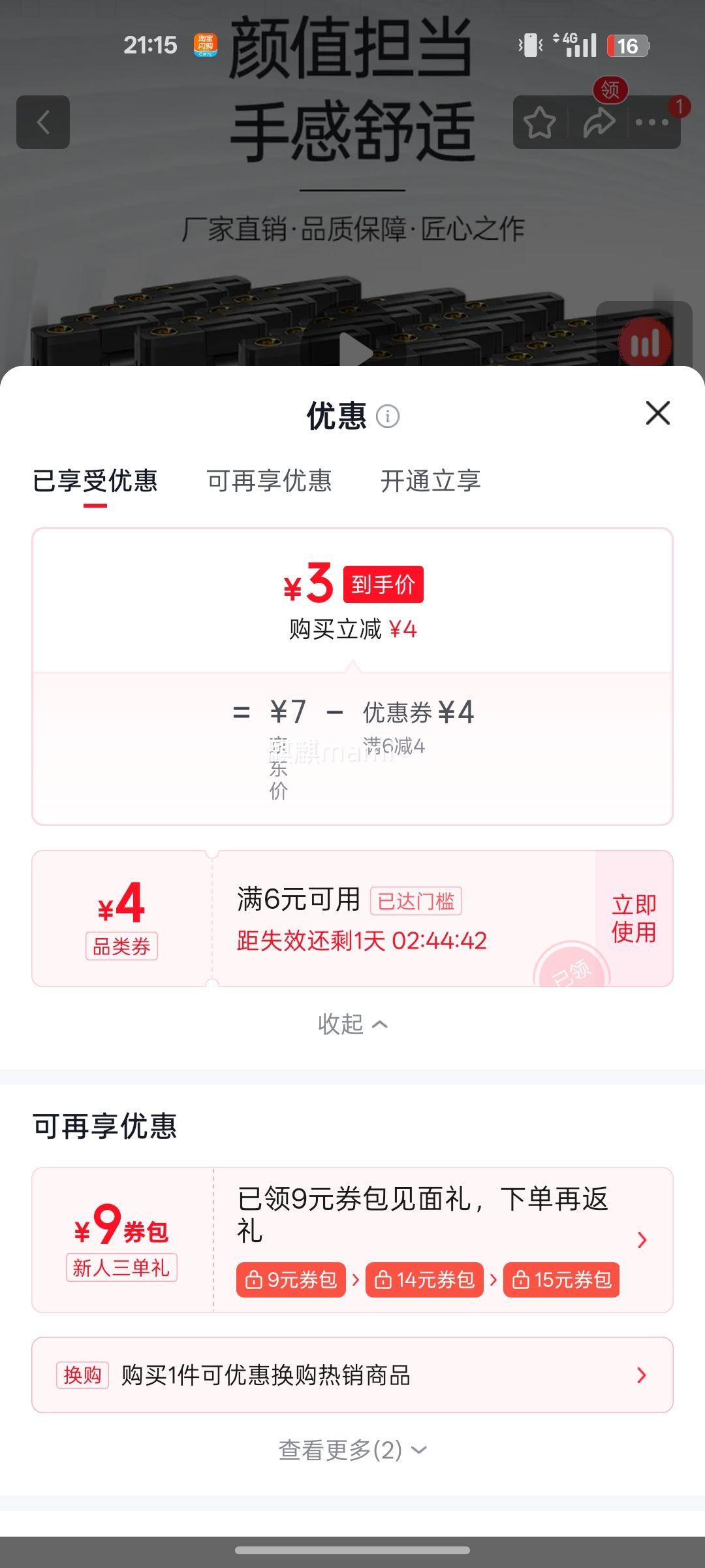 砖石防风打火机 亮面金属 直冲式 耐用加厚 3元 包邮 - 清风线报