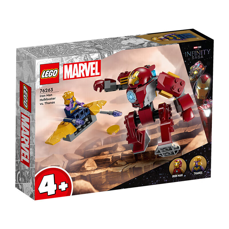 LEGO 乐高 积木超级英雄76263钢铁侠反浩克装甲vs灭霸4岁+玩具新年礼物 179元（