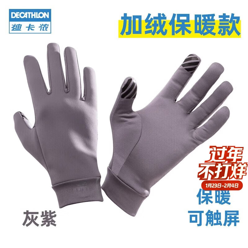 迪卡侬 DECATHLON RUNC 男女通用手套 4563986 39.9元