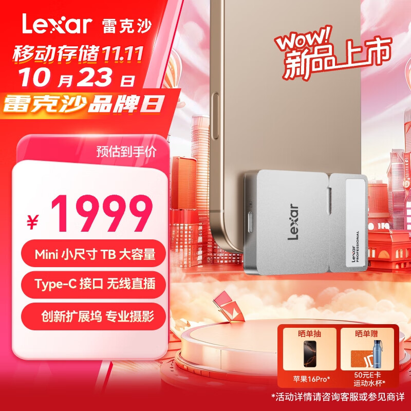 Lexar 雷克沙 2TB Type-c USB3.2 移动固态硬盘摄影套装（PSSD+Hub) Professional GO 1695.36