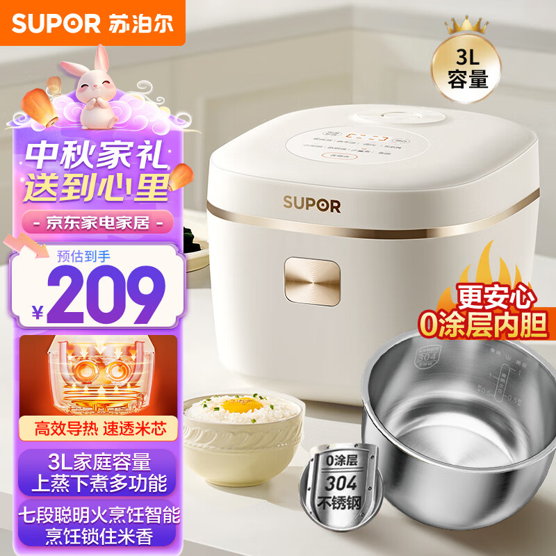 SUPOR 苏泊尔 无涂层电饭锅家用3L SF30FC971 ￥175.92