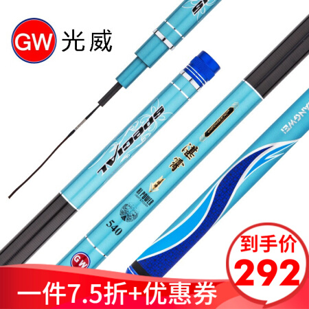 移动端、京东百亿补贴：GW 光威 鱼竿5.46.3米28调台钓竿碳素超轻硬钓鱼竿手