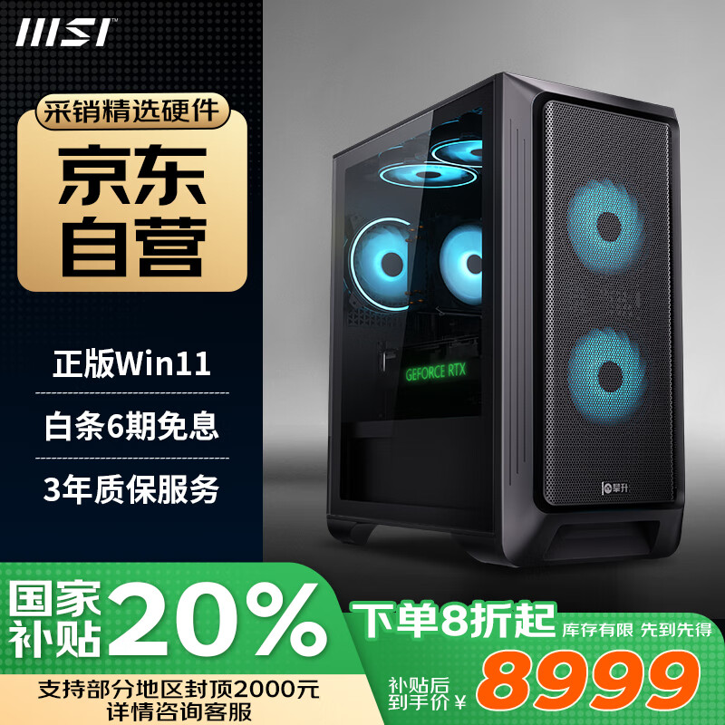 IPASON &AMD锐龙 台式电脑游戏台式机电脑主机全套整机（R7 9700X/RTX5070/32G/1T/水