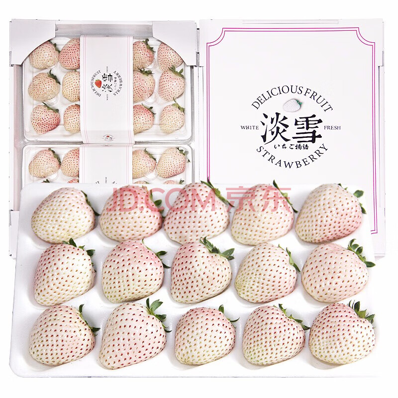 鲜级佳 新鲜淡雪白草莓 2斤礼盒装 约70-80粒 130元（需用券）