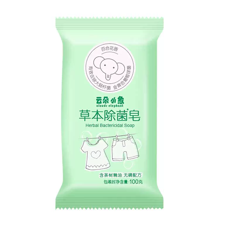 可用签到红包 内衣专用洗衣皂100g 券后5.9元