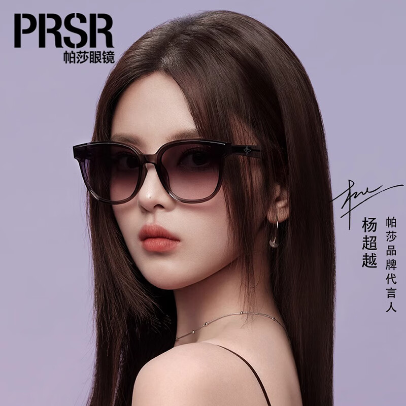 Prsr 帕莎 明星同款灰蓝渐变防晒墨镜 PS1060 -L ￥479