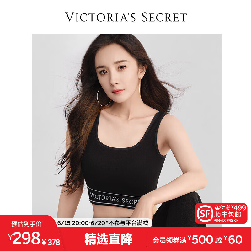 VICTORIA'S SECRET 维密Logo针织背心文胸运动内衣女舒适修身无钢圈胸罩 54A2黑色