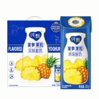 纯甄 JUST YOGHURT 10月 纯甄菠萝果粒风味酸奶200g*10盒 整箱囤货新货送礼 ￥19.17