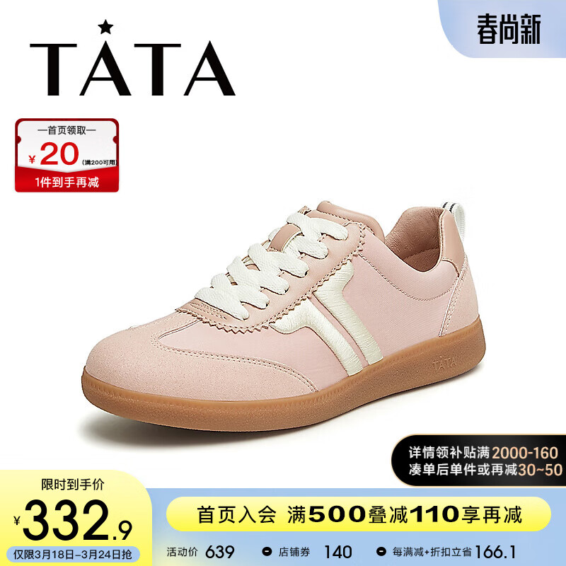 TATA 他她 2024春厚底复古德训鞋女休闲撞色板鞋7OV28AM4 粉色 37 332.86元（需用