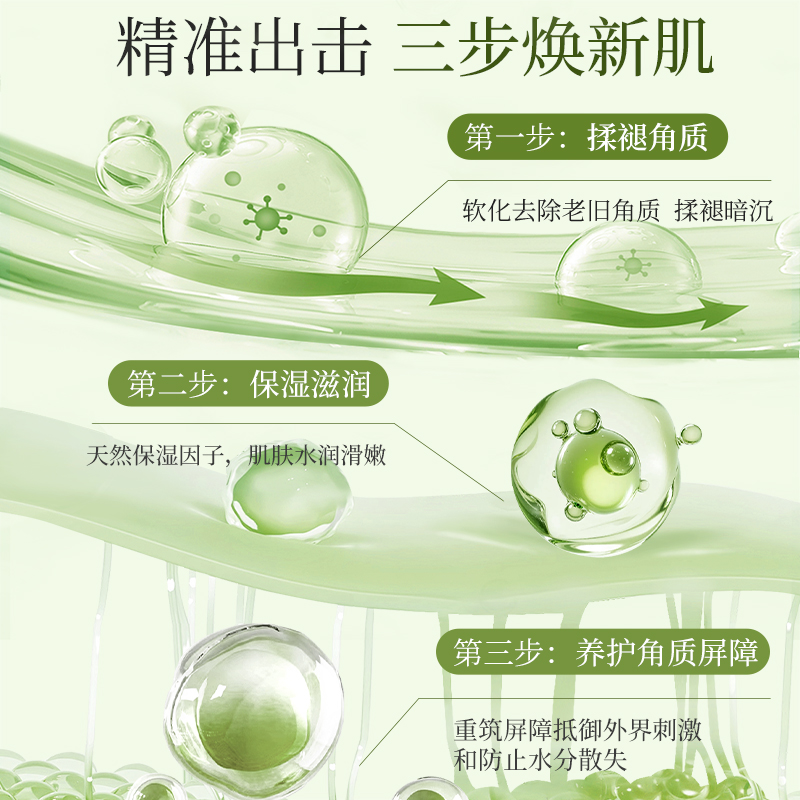 植物主义 孕妇去角质死皮啫喱脸部全身深层清洁磨砂膏怀孕期哺乳期专用 