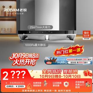 老板 双子星60D3S油烟机 欧式 双腔新升级24风量 变频烟机 1437.74元 - 86线报 老板 双子星60D3S油烟机 欧式 双腔新升级24风量 变频烟机 1437.74元 - 86线报