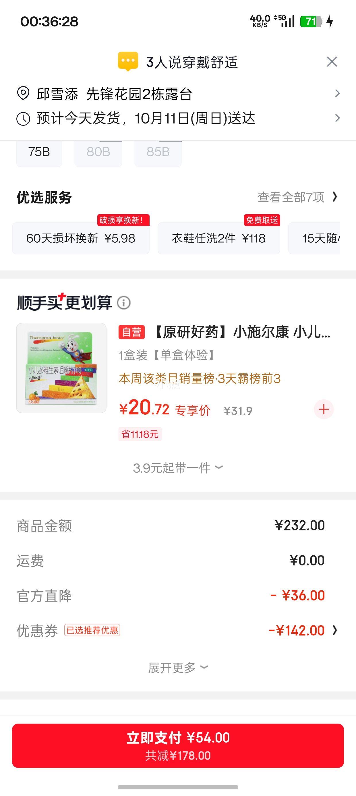古今 女士小胸聚拢文胸 肤色 记忆软钢圈 任选2件 27元/件 - 86线报 古今 女士小胸聚拢文胸 肤色 记忆软钢圈 任选2件 27元/件 - 86线报
