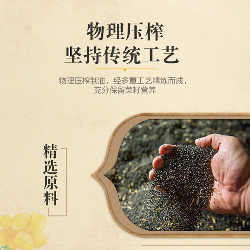 金龙鱼 特香菜籽油菜油 非转物理压榨低芥酸 64.9元 - 线报酷