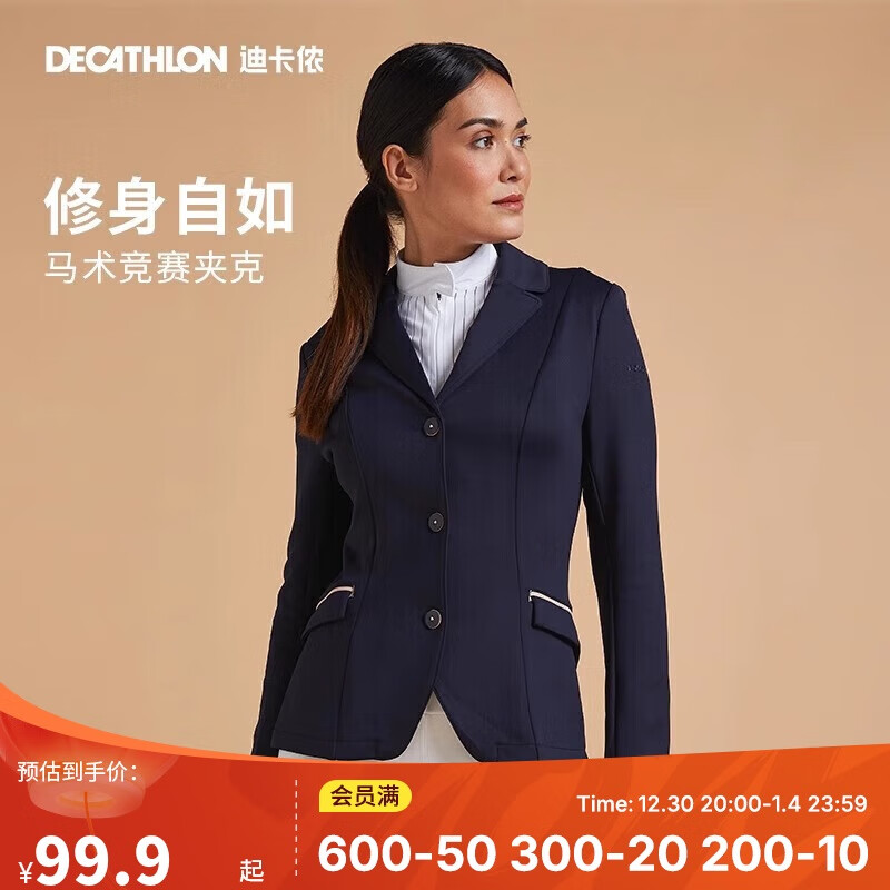 DECATHLON 迪卡侬 马术服骑士服上衣骑马英伦风竞赛西服西装外套制服4772010 99.