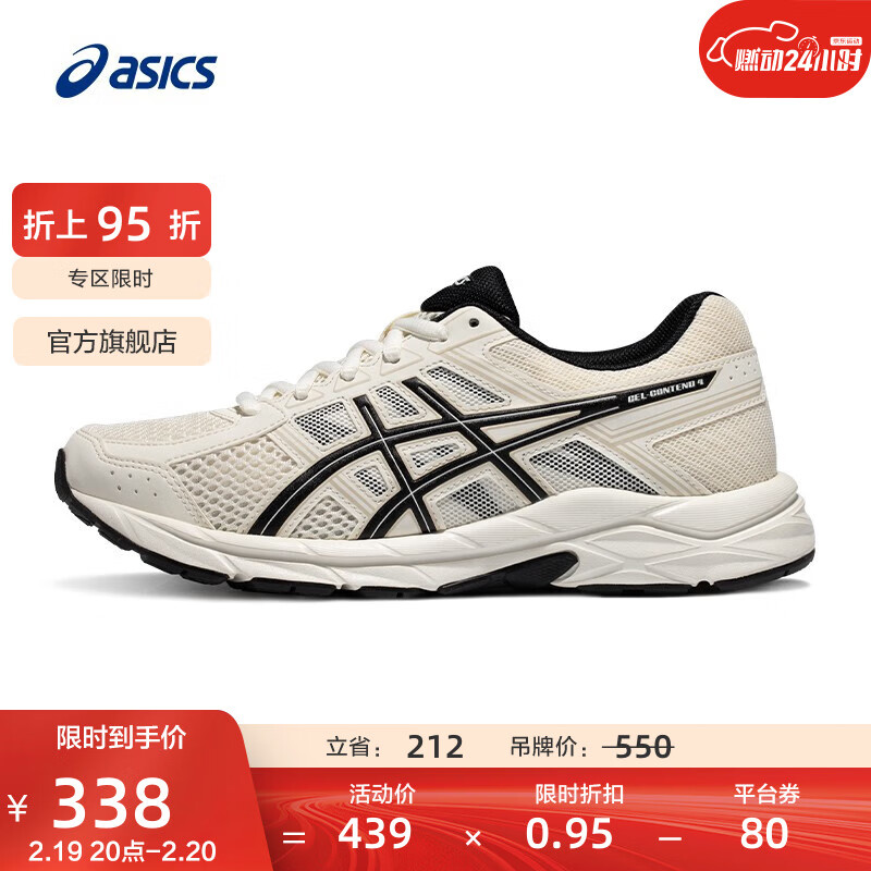 ASICS 亚瑟士 Gel-Contend 4 女子跑鞋 T8D9Q-112 米白色/黑色 39 359元（需用券）