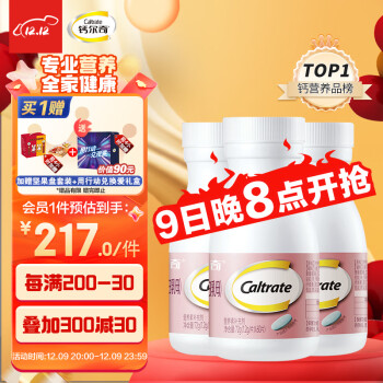 Caltrate 钙尔奇 柠檬酸钙片（孕妇乳母） 60片*3瓶 ￥159.5