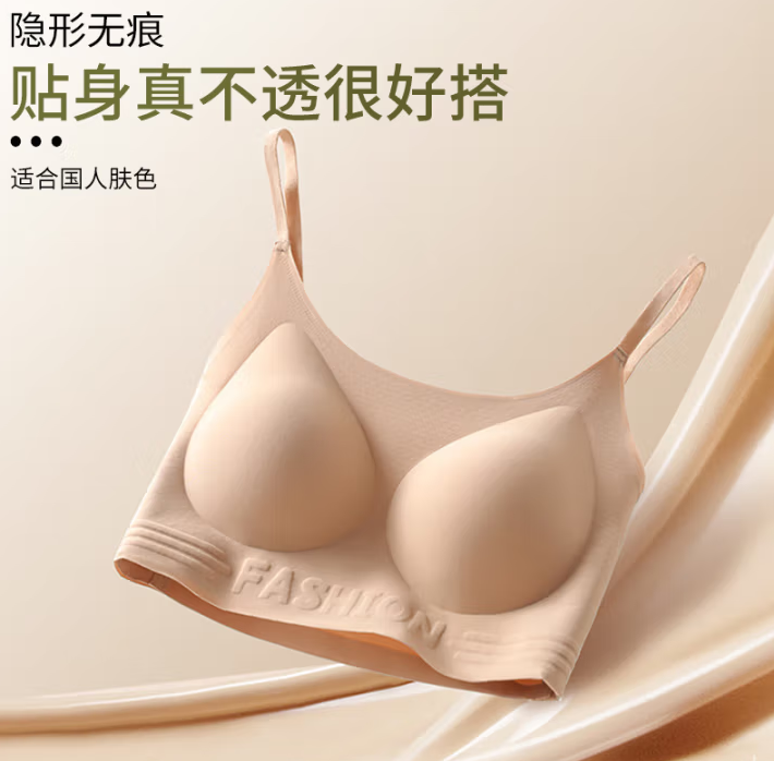 PEANOJEAN 薄款舒适无痕肤色内衣 P8698 ¥39.9