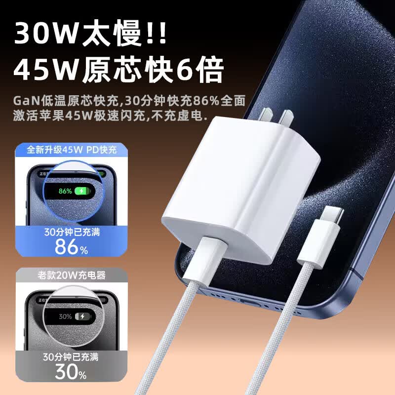 千飒 GAN-45W充电头 手机充电器 type-c口快速充电PD45W 白色45W单充电头 65.33元
