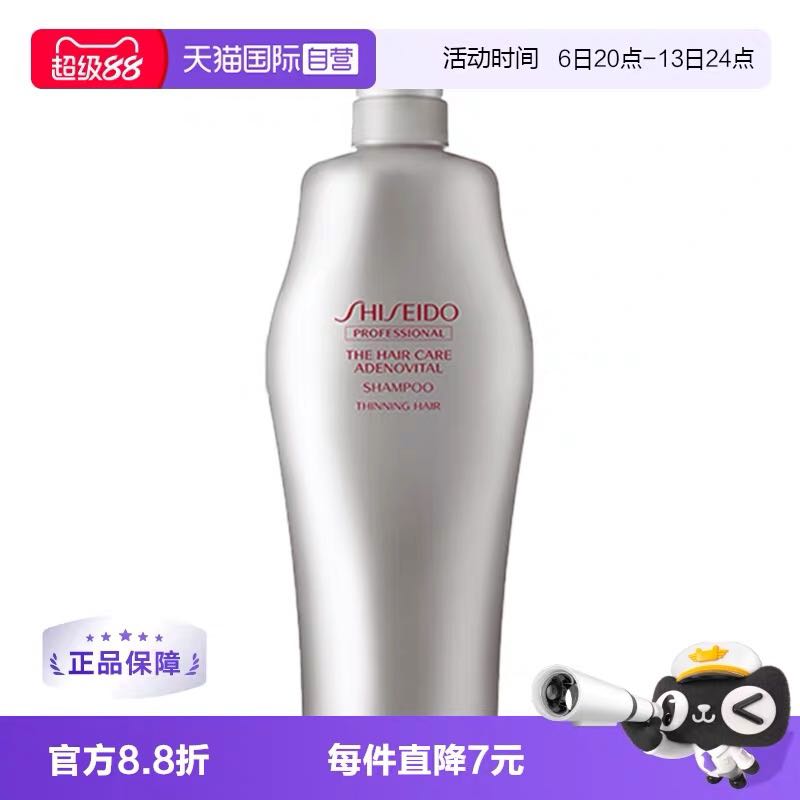 资生堂 芯护理道头皮生机洗发露 1000ml 139.17元（需用券）