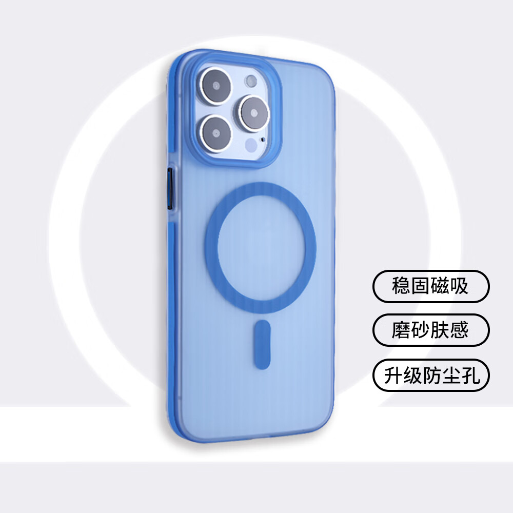 机伯楽 苹果MagSafe磁吸瓦楞纹半透保护壳 iPhone系列 33元（需用券）