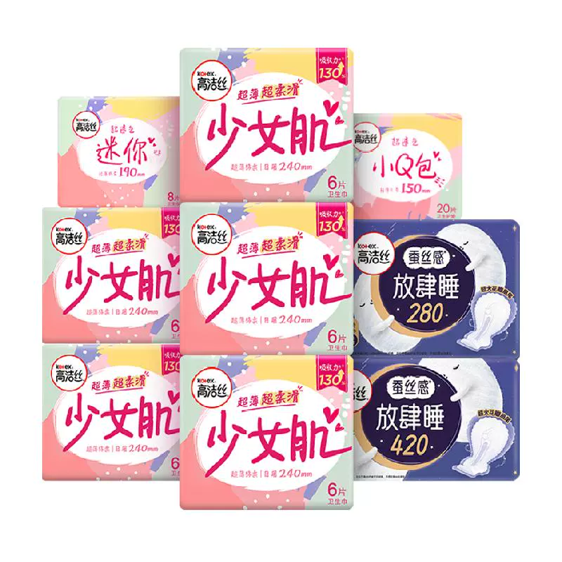 kotex 高洁丝 少女肌日夜组合装70片×1箱卫生巾 ￥23.86