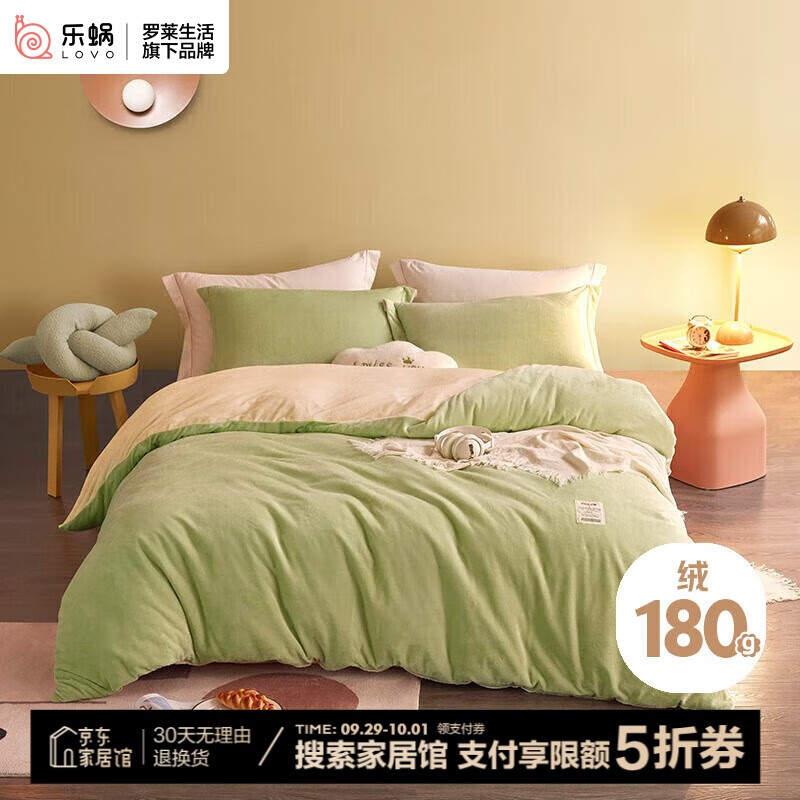 LOVO 乐蜗家纺 罗莱生活 法兰绒被套 冬加厚被罩床上用品220*240cm 102.83元