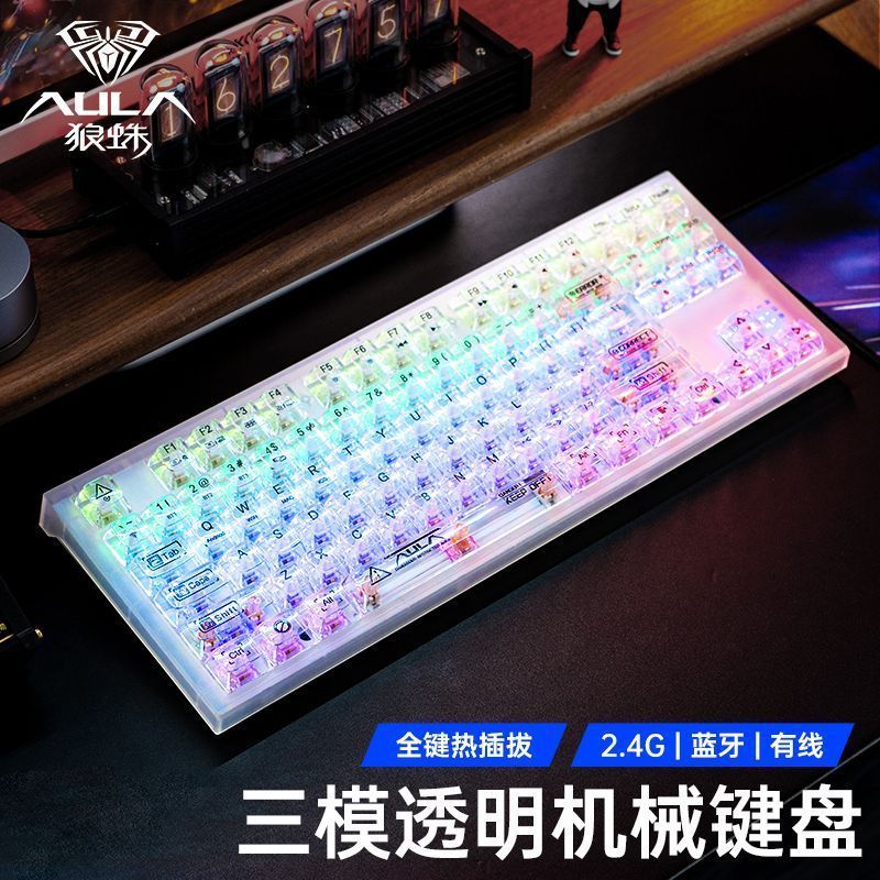 AULA 狼蛛 F3032客制化87键机械键盘冰块透明三模电竞蓝牙无线透明冰魄 239元