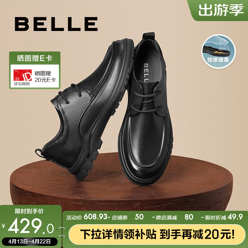 BeLLE 百丽 男鞋2023新款商场新款缓震科技黑色厚底真皮商务休闲皮鞋7WF01AM3 