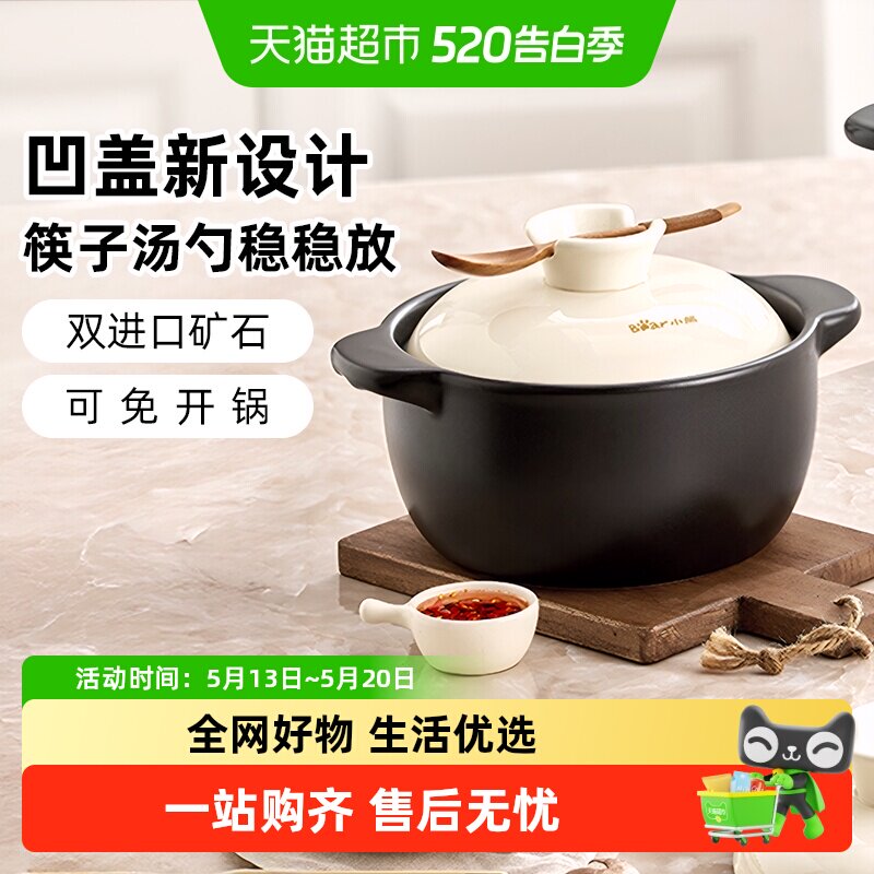 小熊 砂锅煲家用燃气灶专用耐高温干烧不裂陶瓷锅 31.63元
