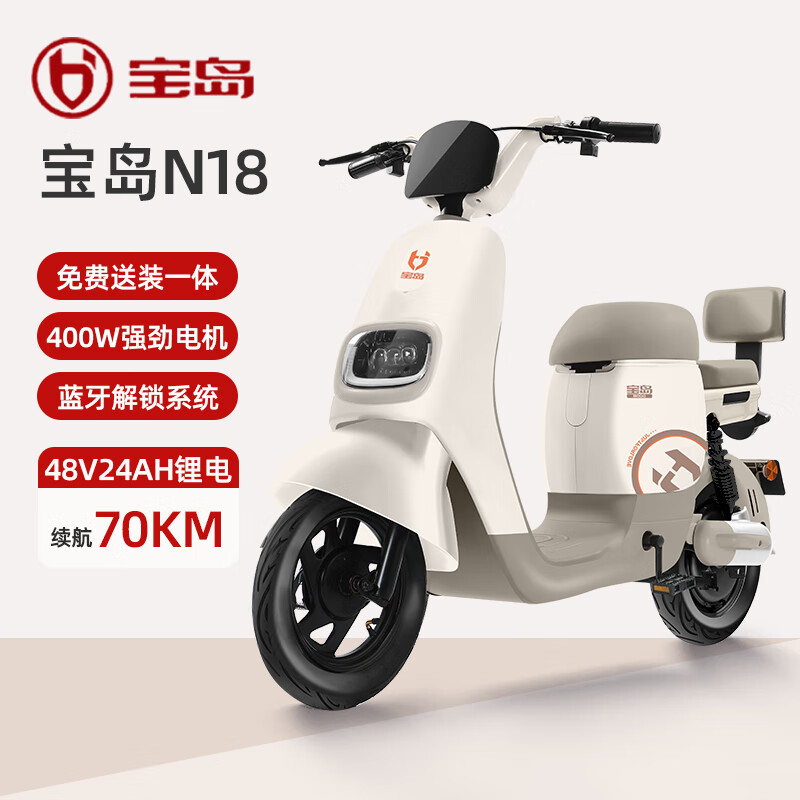 移动端、京东百亿补贴：BODO 宝岛电动车 N18 新国标电动车 TDT1851Z 1939元