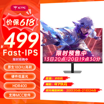 KTC H24F8 23.8英寸Fast IPS显示器（1920*1080、HDR400、180Hz、1ms） ￥495.51
