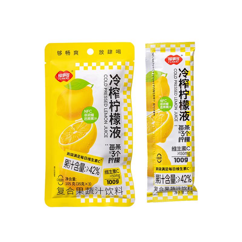 福事多 柠檬液 柠檬果汁冲饮 维c饮品 便携饮料 1.95元（需用券）