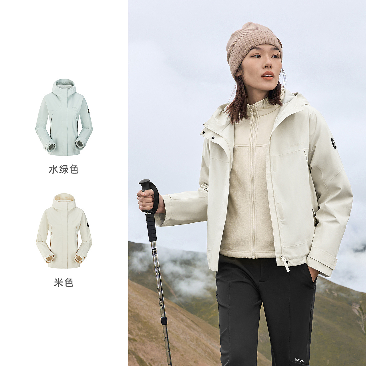 TOREAD 探路者 冲锋衣三合一女冬季户外运动登山服防水透湿防风保暖外套 559.