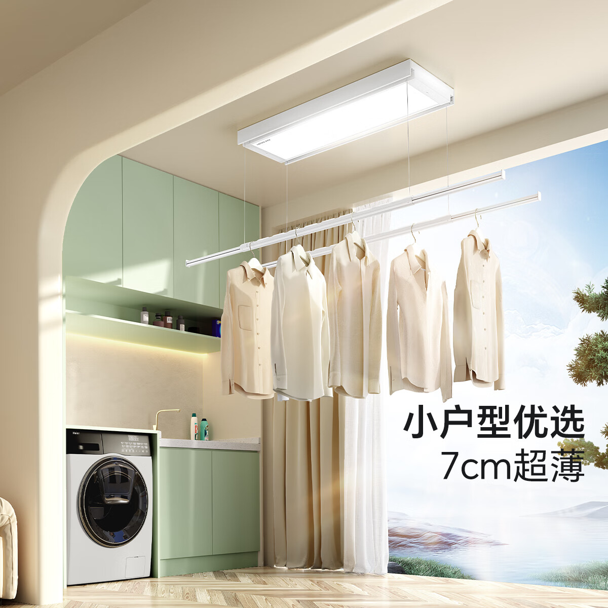 好太太 电动晾衣架 D-3090: 极薄全屏LED+4晾杆 1499元（需用券）