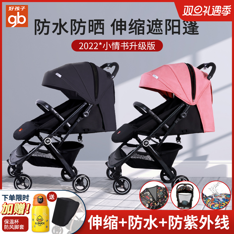 gb 好孩子 婴儿推车可坐可躺超轻便携折叠手推车宝宝儿童婴儿车 799元（需