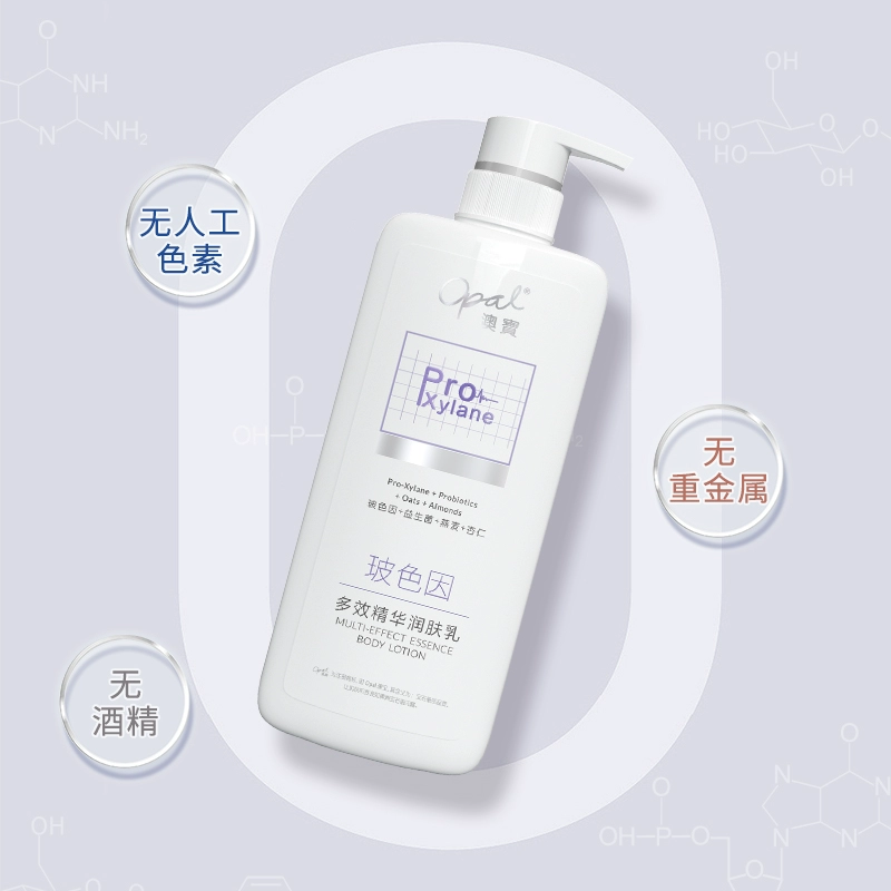 膨z75% 澳宝多效精华润肤乳身体乳480g 券后16.9元