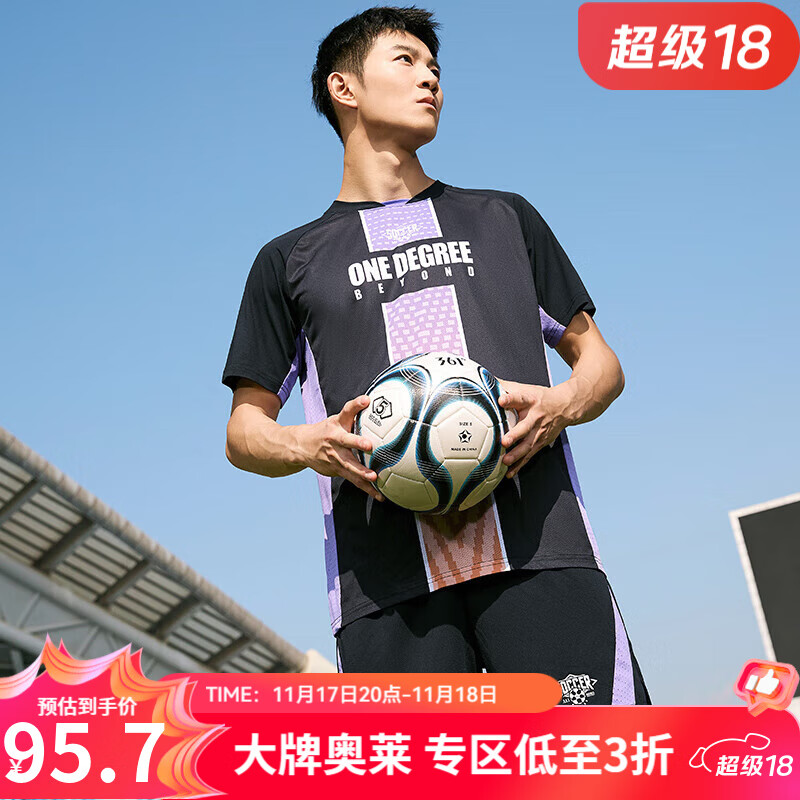 361° 运动套装男2024夏季新款足球套装常规舒适运动服 级黑 S 95.7元