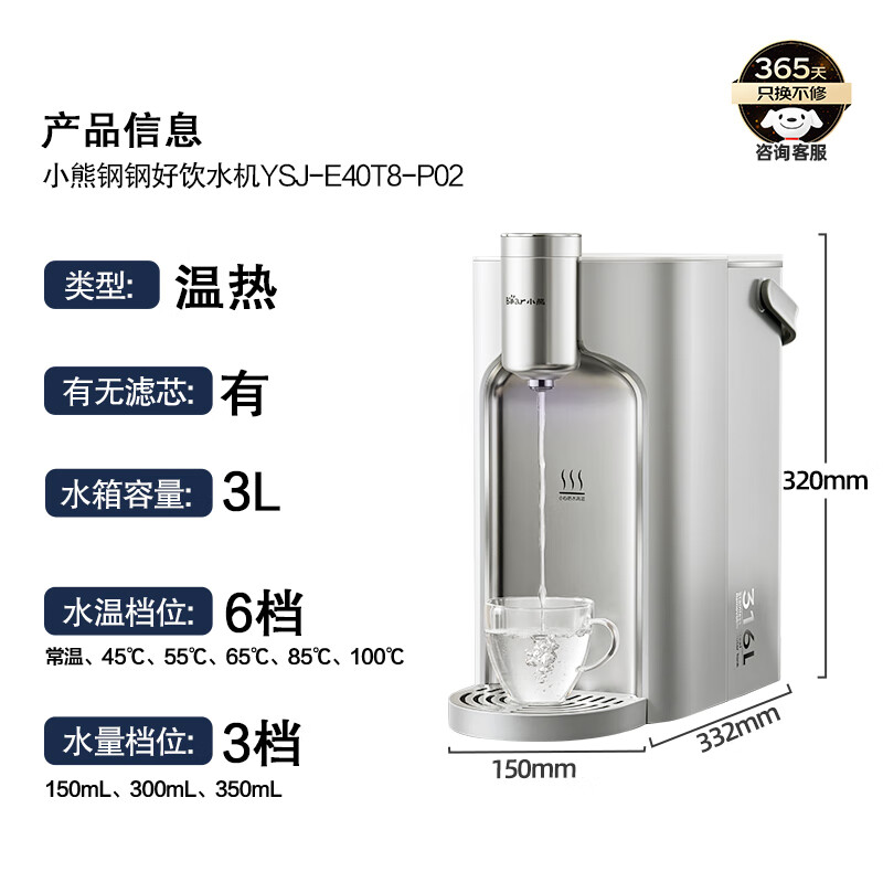 小熊 YSJ-E40T8-P02 即热式饮水机 573.44元（需用券）