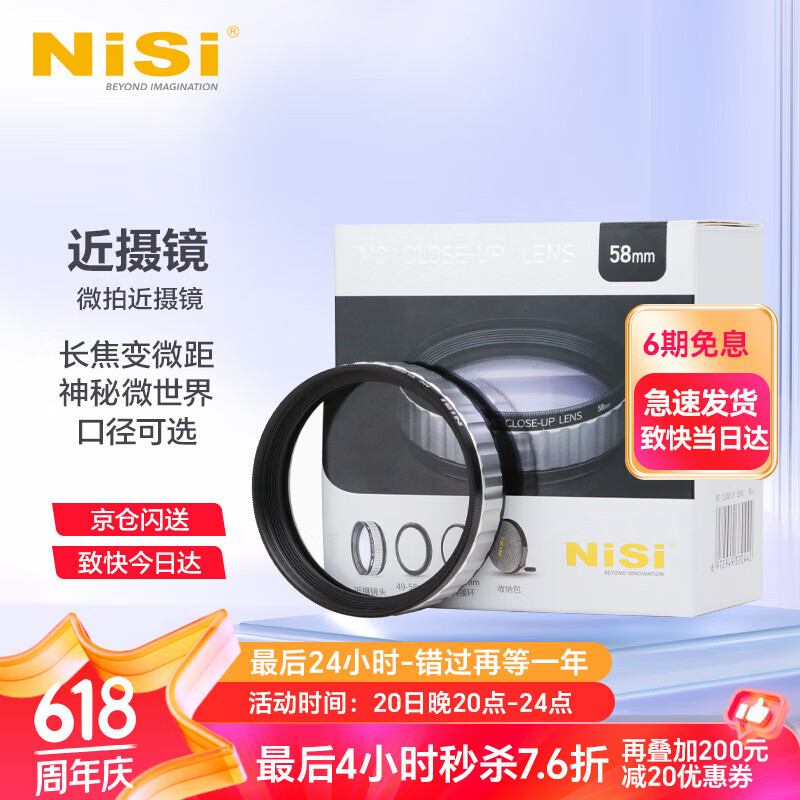 NiSi 耐司 近摄镜二代 专业人像镜头 342.95元（需用券）