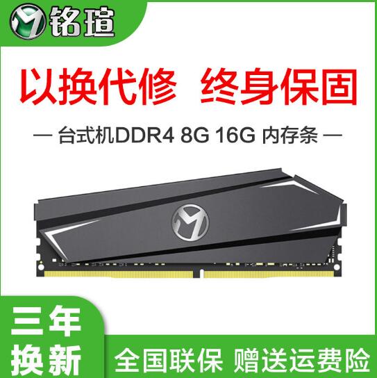 MAXSUN 铭瑄 终结者 DDR4 2666MHz 台式机内存 8G 139元包邮 买手党-买手聚集的地方