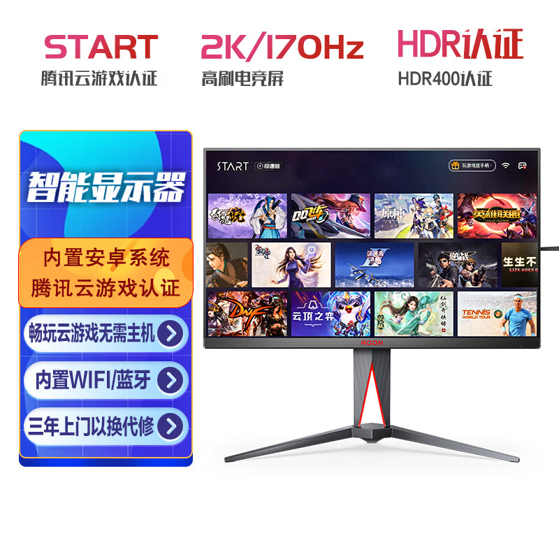 AOC 冠捷 AGON 27英寸 2K 170Hz IPS HDR400 1ms 内置WIFI 安卓系统 腾讯云游戏电竞智能