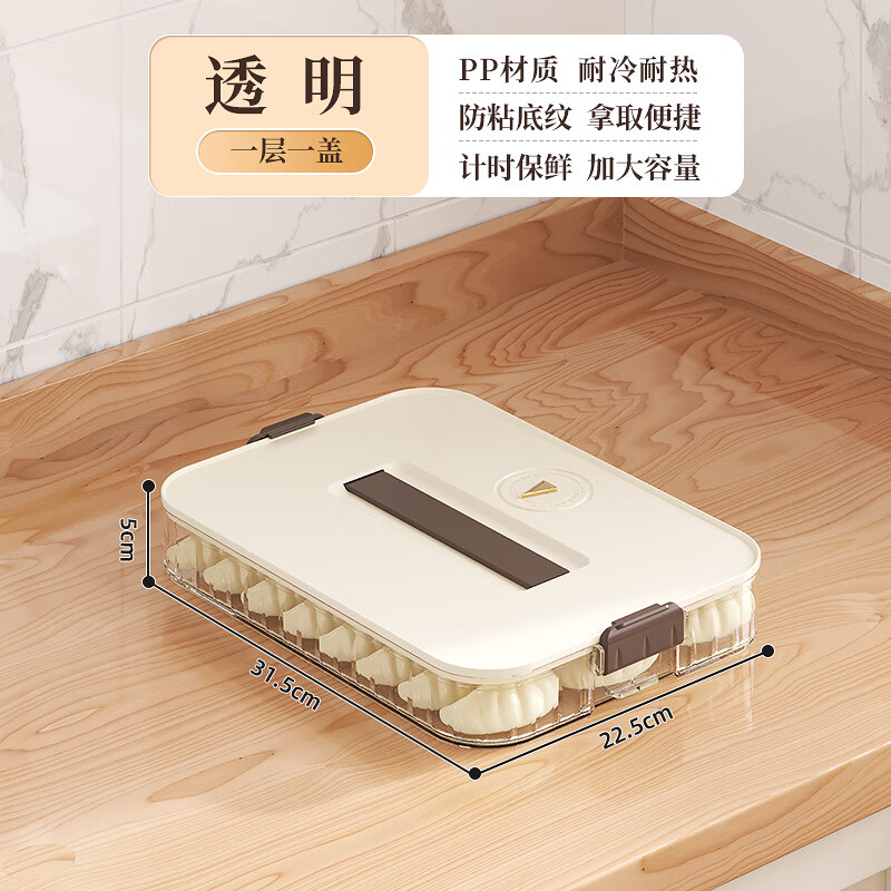 稻草熊 饺子盒带盖 7.4元 - 清风线报