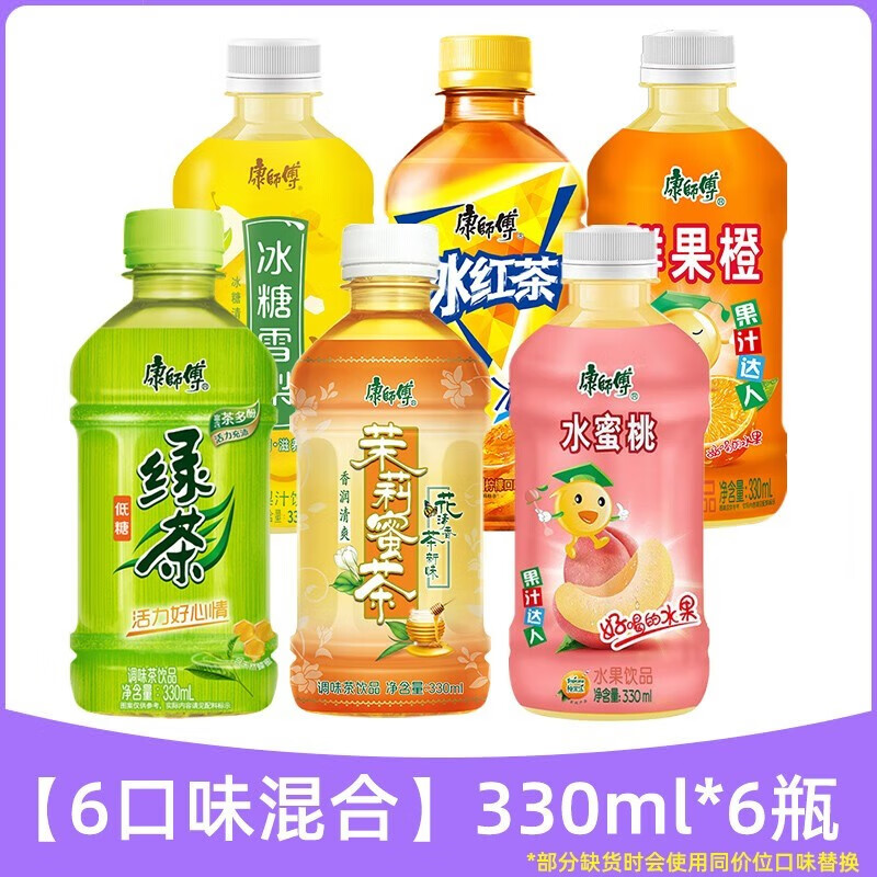 康师傅 冰红茶柠檬红茶饮料混合多口味330ml*6瓶 9.9元