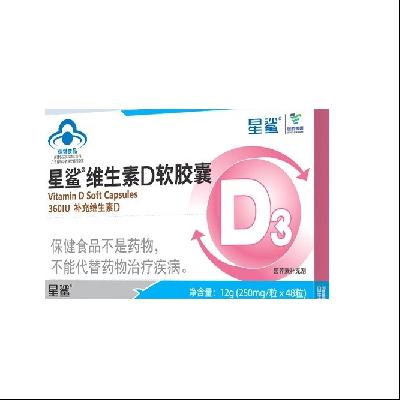 星鲨 维生素D3软胶囊 360IU48粒*3盒+赠10粒*3盒 75元包邮（多重优惠）