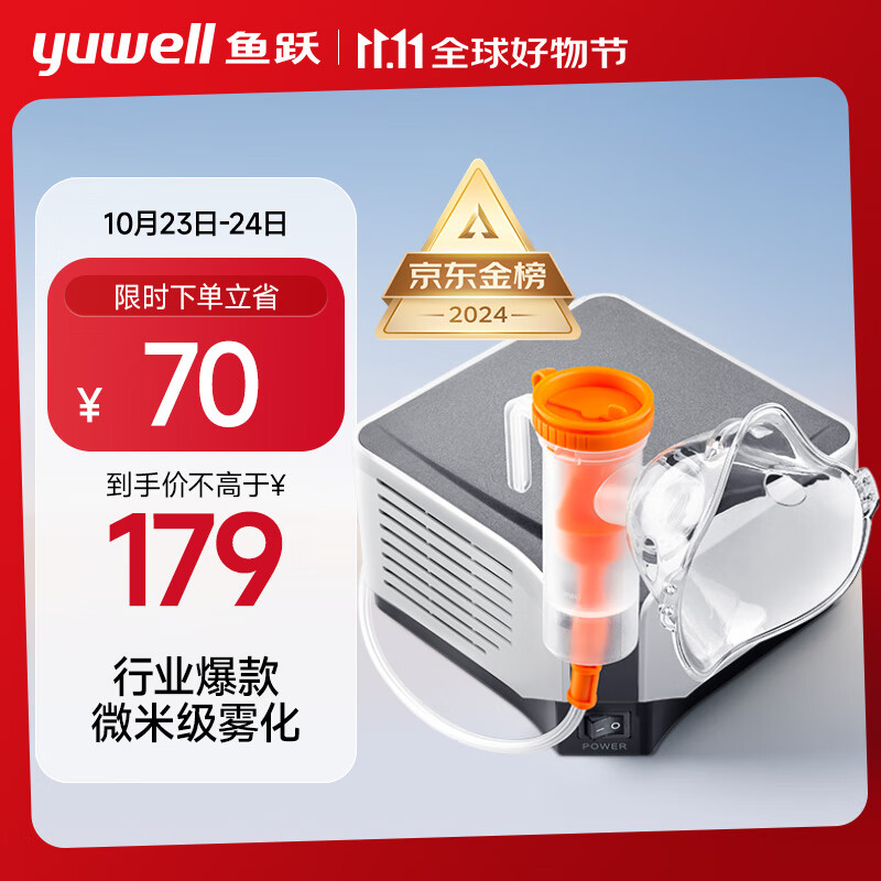 雾化器雾化机儿童成人家用医用压缩雾化器403M 179元包邮