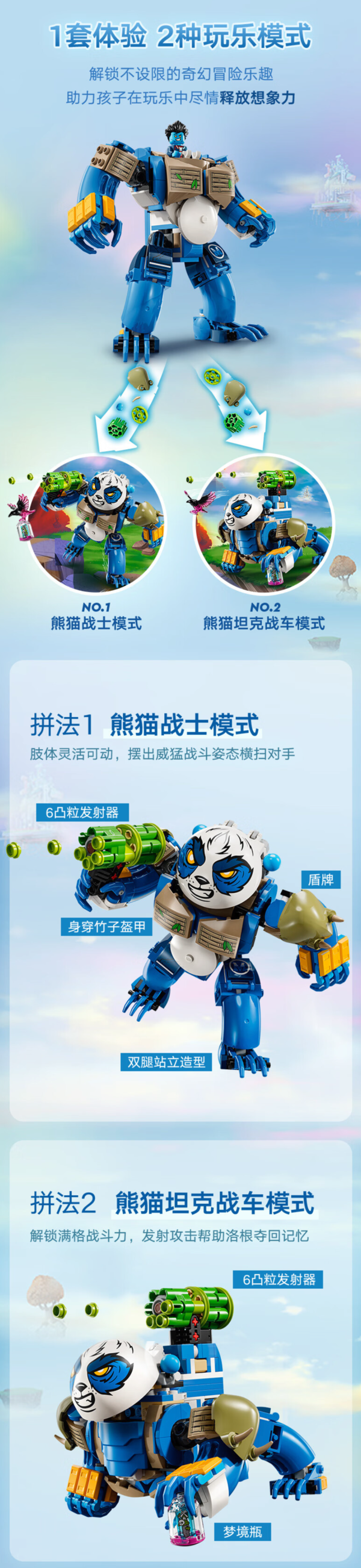 LEGO 乐高 梦境城猎人系列 71480 洛根和威猛熊猫